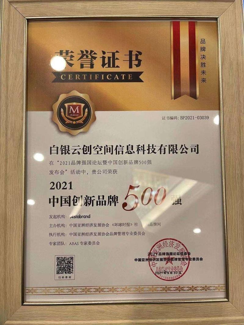 西安创业天下网络科技公司、白银市中创博利科技与西安网络科技的比较分析