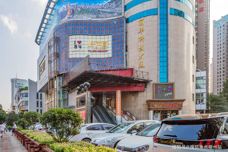 西安丽华科技大厦适合入驻的公司类型及网络科技企业选址指南